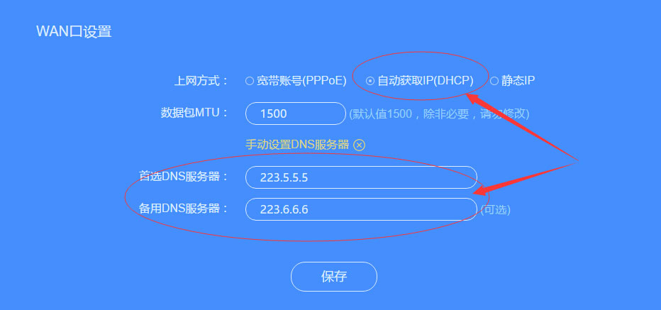 江苏电信天翼校园宽带使用非破解路由器开wifi的方法