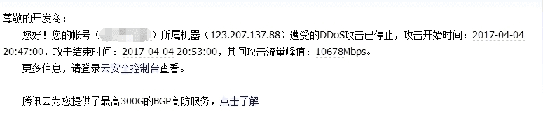 DNS遭受DDOS攻击，服务不稳定，对此深表歉意